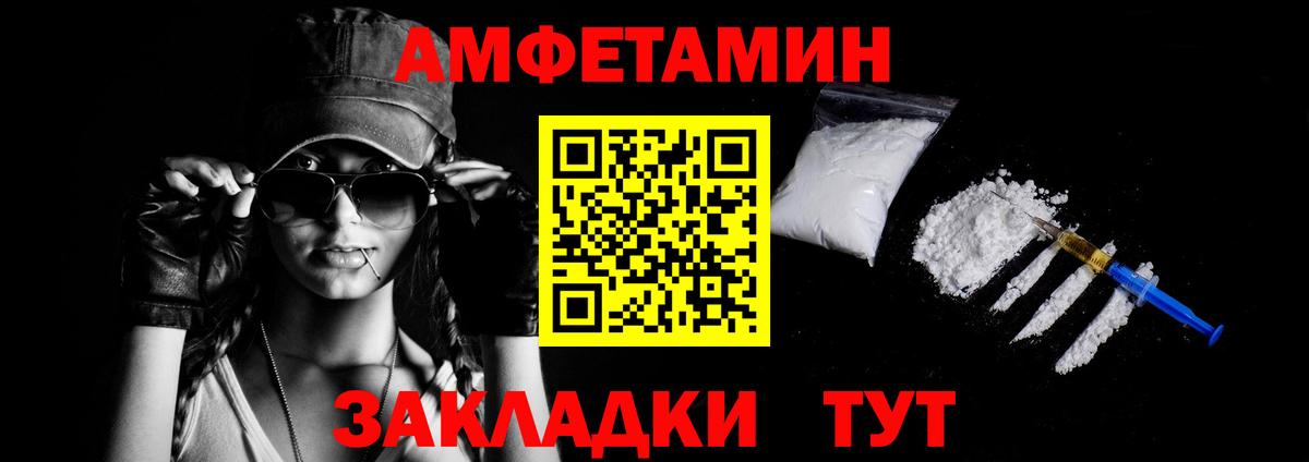 Куйбышев  АМФЕТАМИН  Вход с VPN  Amphetamine 98%  АМФЕТАМИН 