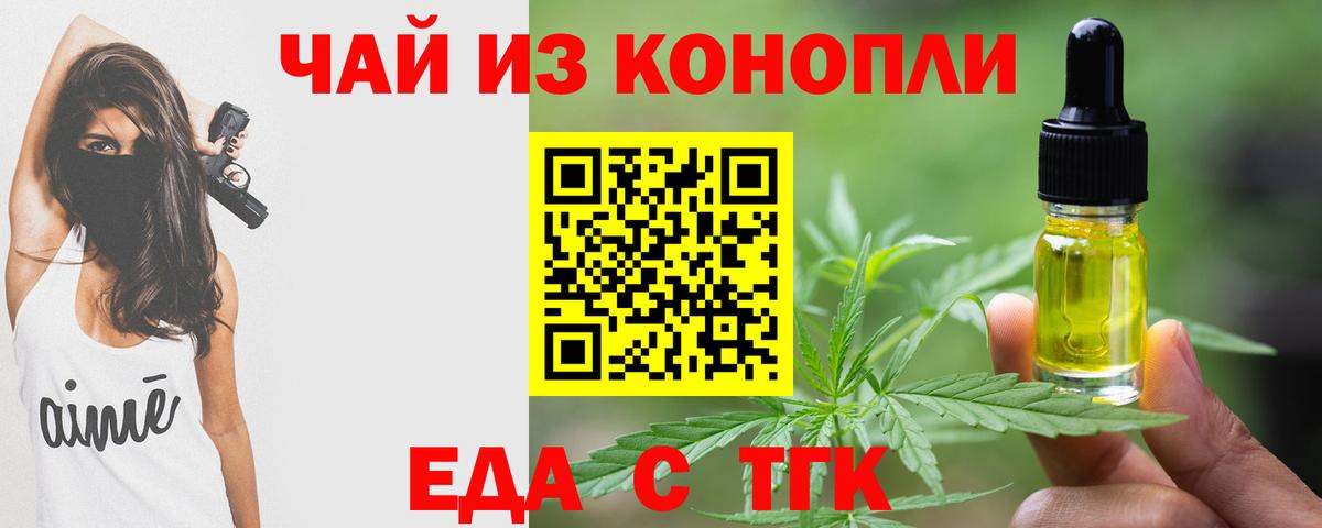 Canna-Cookies марихуана  Вход с VPN  Куйбышев 