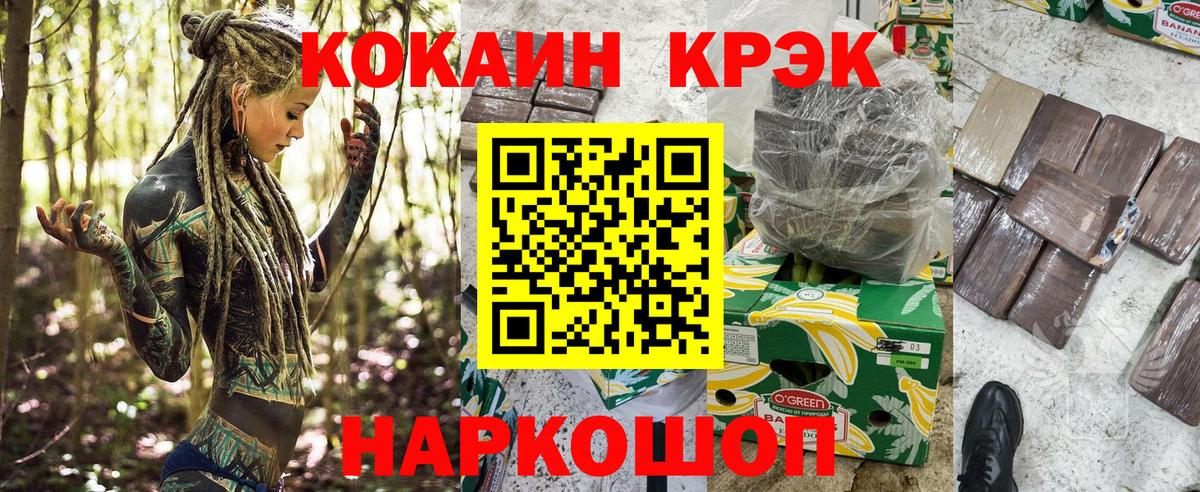 Куйбышев  COCAIN Колумбийский  Cocaine Боливия  Вход с VPN 