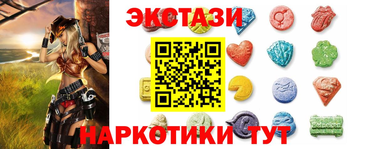 Экстази TESLA Куйбышев