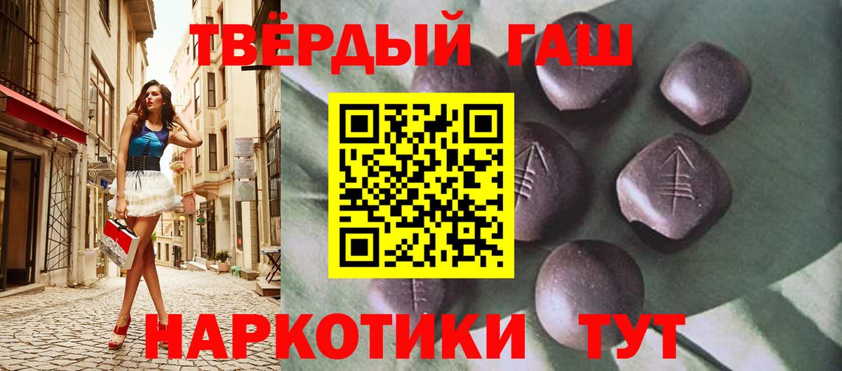ГАШИШ VHQ  Гашиш убойный  Куйбышев  Гашиш  Вход с VPN 