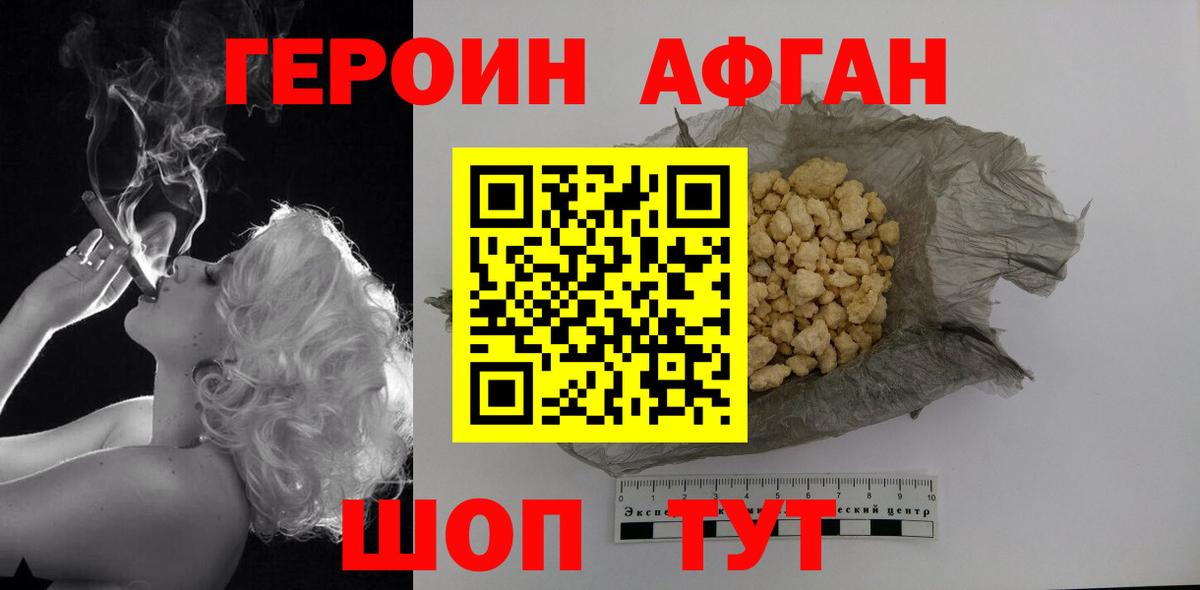 ГЕРОИН Heroin Куйбышев