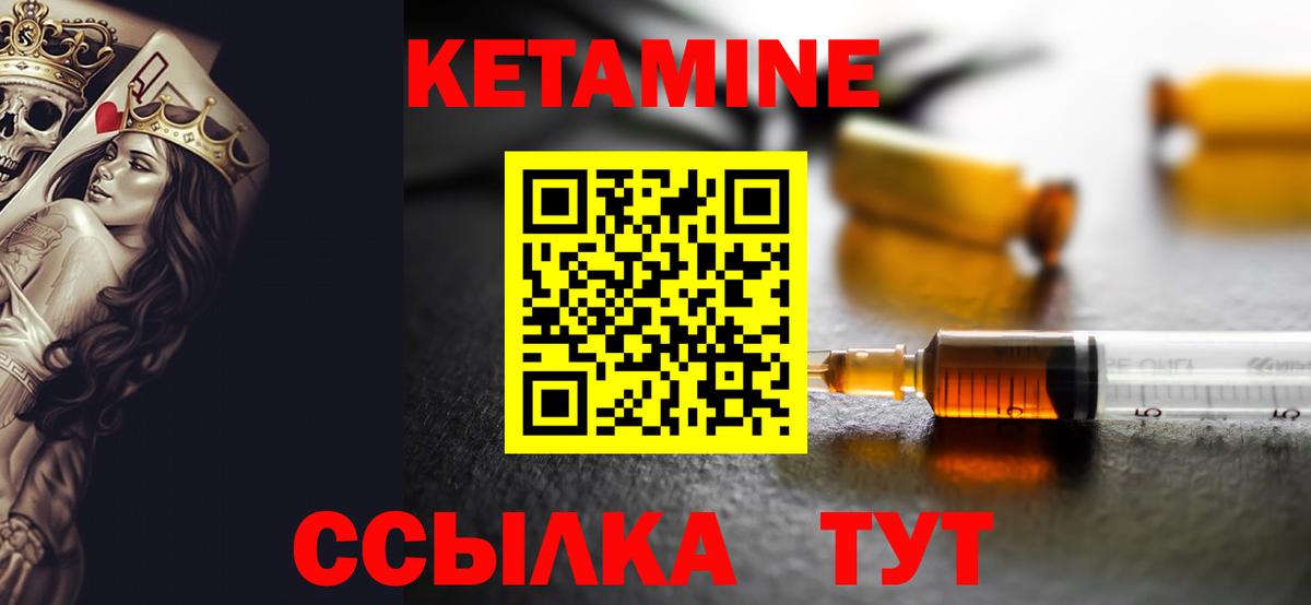 Кетамин ketamine  КЕТАМИН ketamine  Вход с VPN  Куйбышев 