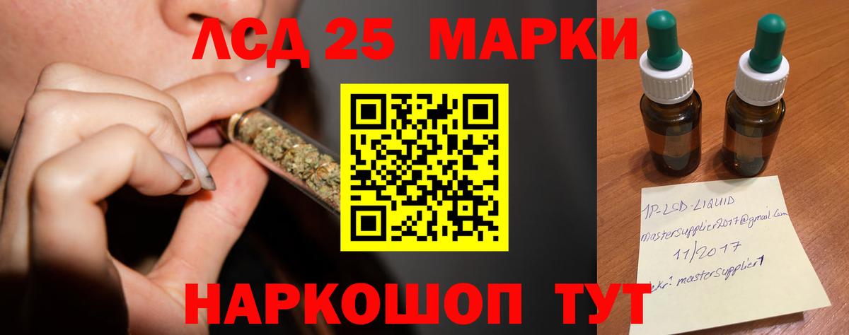 LSD-25 экстази ecstasy Куйбышев