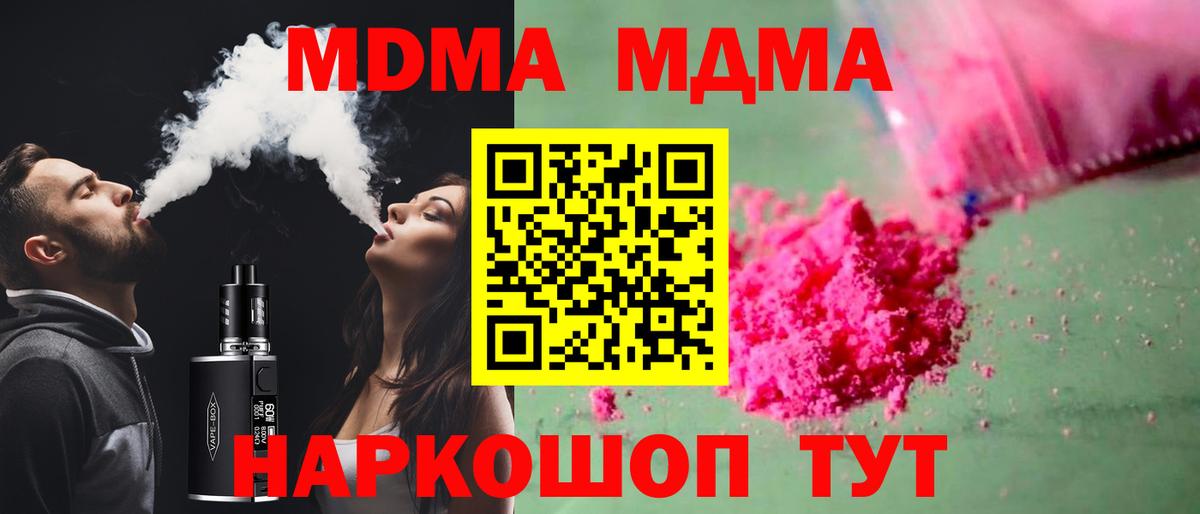 MDMA Molly  МДМА  Куйбышев  Вход с VPN  MDMA кристаллы 