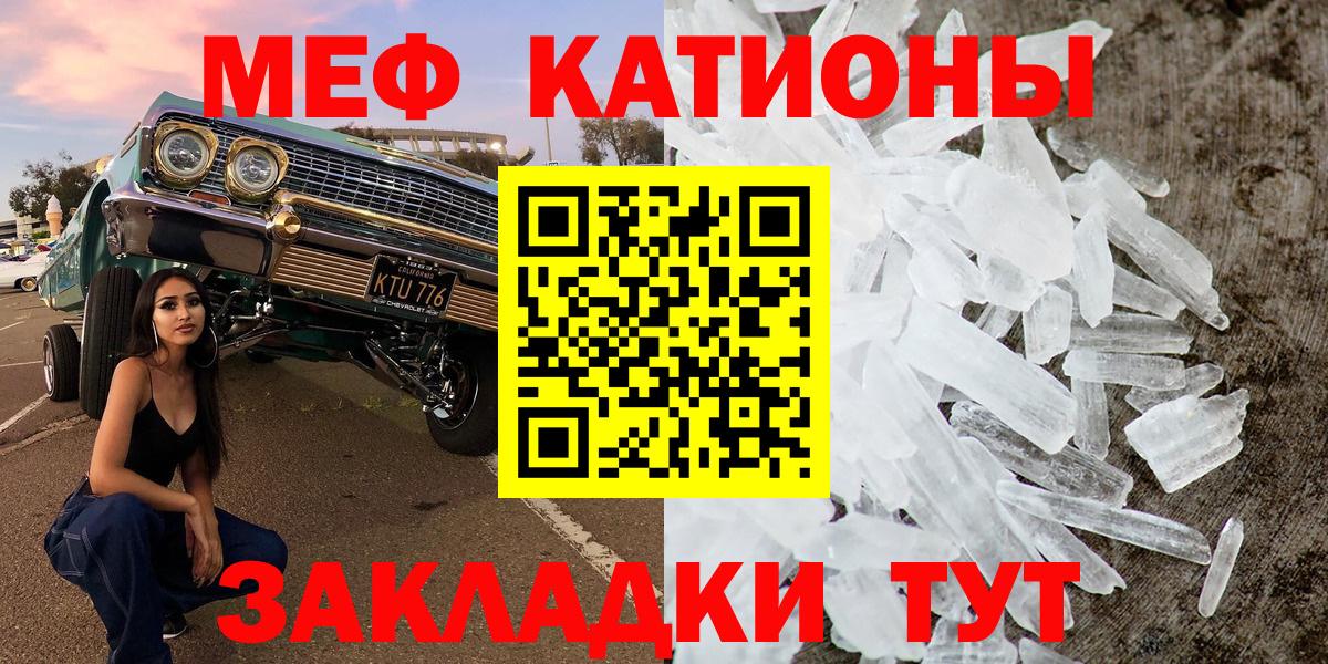 Меф мука Куйбышев