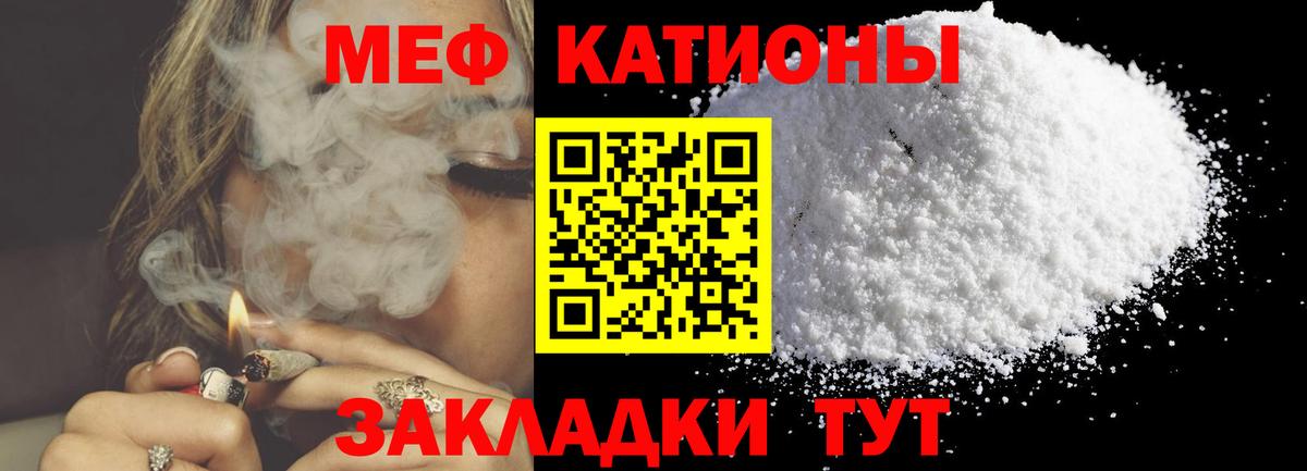 Меф  купить закладку  Куйбышев  Вход с VPN  МЕФ мука  МЕФ mephedrone 
