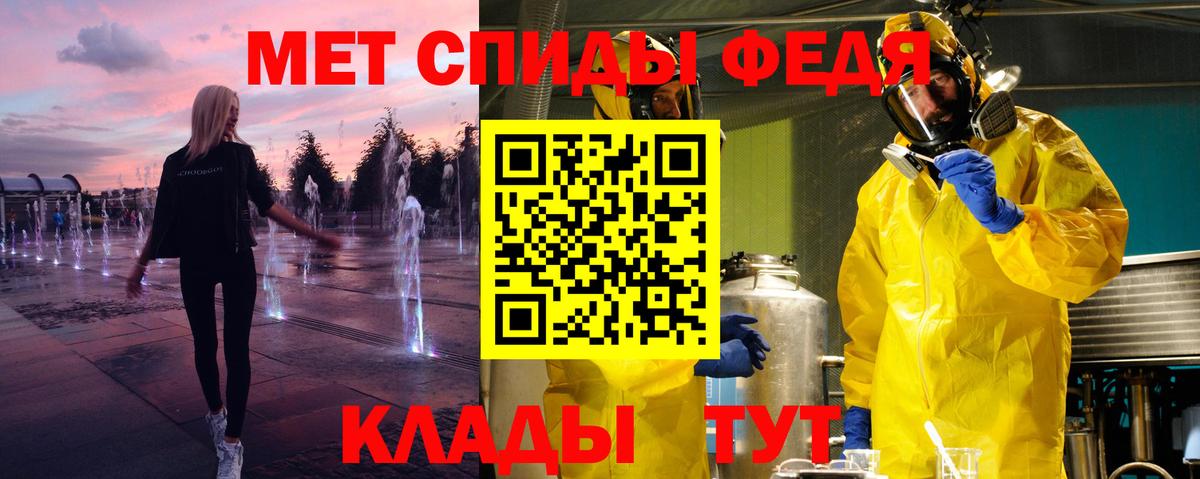 МЕТАМФЕТАМИН Декстрометамфетамин 99.9% Куйбышев