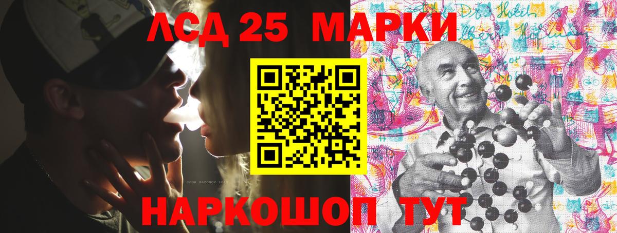 Марки 25I-NBOMe 1,8мг  Вход с VPN  Марки 25I-NBOMe 1,8мг  закладки  Куйбышев 