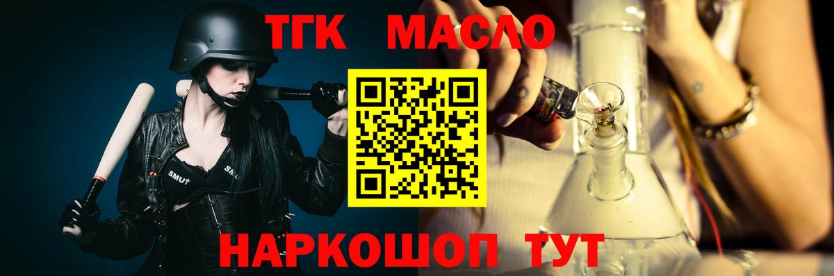 ТГК THC oil  где продают   Куйбышев  Вход с VPN 